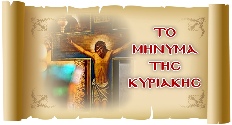 «Θεραπεία … Αχαριστία»