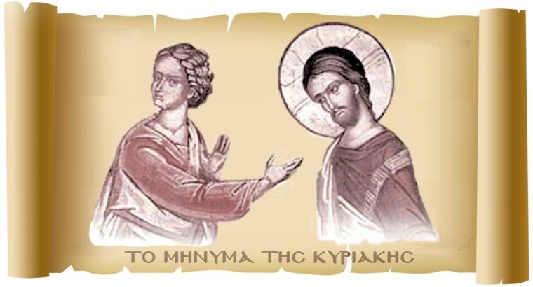 «Η σωτήρια ανάβαση»