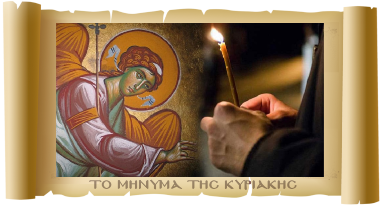 «Η φοβερή ημέρα της κρίσεως»