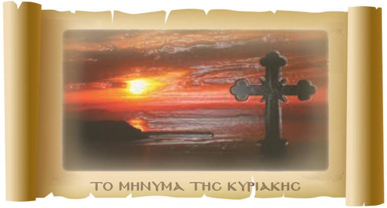 «Το πολυτιμότερο δώρο»