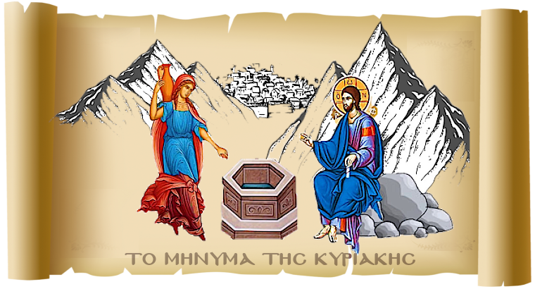 «Συνάντηση με τον Χριστό»