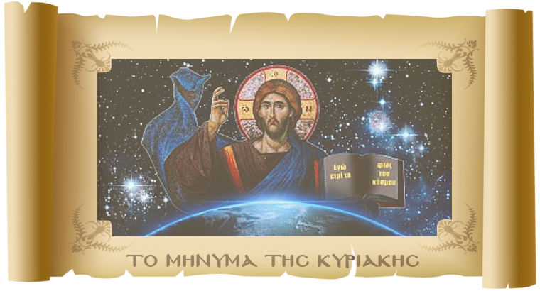 «Οι προσευχές που εισακούονται»