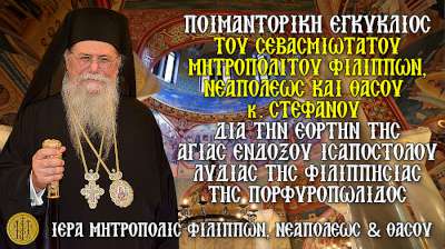 Poimantoriki_egkyklios_Lydia_250519-900.jpg