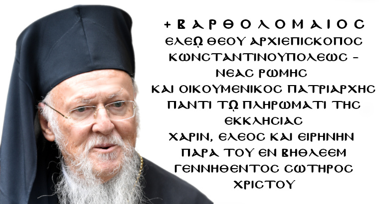 Ecumenical Patriarch Bartholomew, Archibishop of Constantinopole, Turkey (2019)