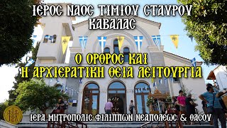 ΚΥΡΙΑΚΗ 7/9/2025 - Ο