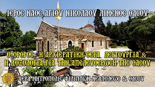 ΣΑΒΒΑΤΟΝ 18/10/2025 