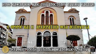 ΚΥΡΙΑΚΗ 30/11/2025 -