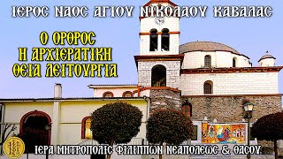 ΠΑΡΑΣΚΕΥΗ 5/12/2025 