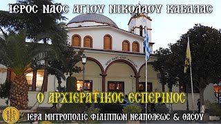 ΣΑΒΒΑΤΟΝ 6/12/2025 -