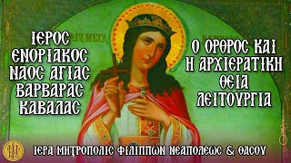 ΚΥΡΙΑΚΗ 7/12/2025 - 