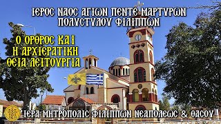 ΣΑΒΒΑΤΟΝ 13/12/2025 