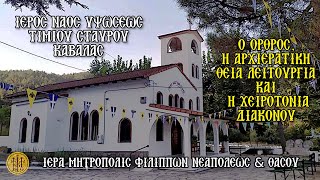 ΚΥΡΙΑΚΗ 14/12/2025 -