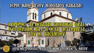 ΤΕΤΑΡΤΗ 24/12/2025-Ο