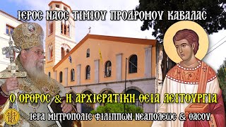 ΣΑΒΒΑΤΟΝ 27/12/2025 