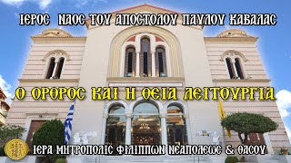ΚΥΡΙΑΚΗ 28/12/2025-Ο