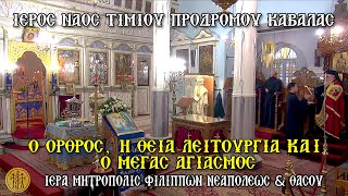 ΤΡΙΤΗ 6/1/2026-Ο ΟΡΘ