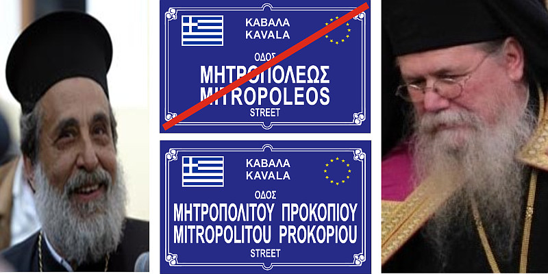 mitropoleos