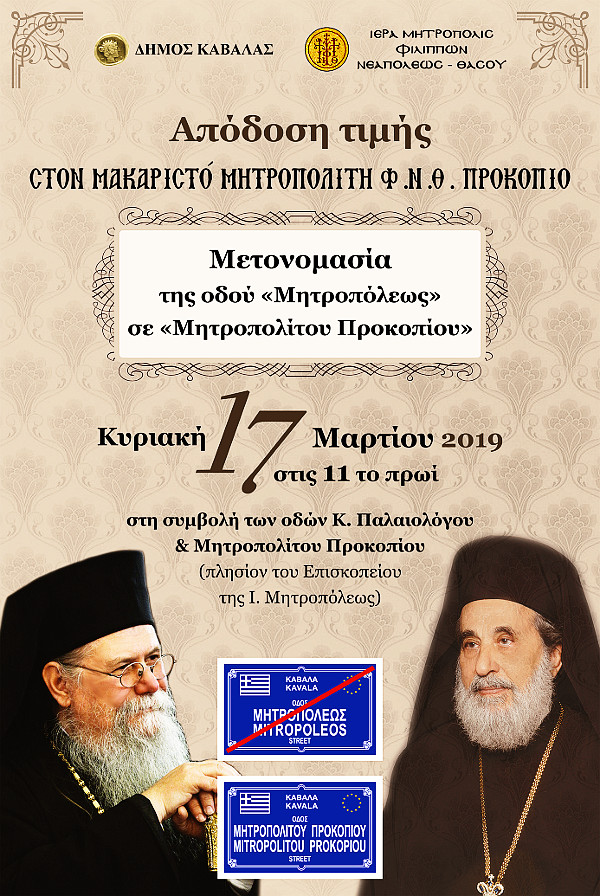 poster metonomasia final 600